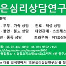 조은건강연구소 이미지