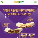 써브웨이용인 이미지