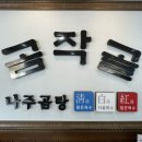 창현로23번길1 네이버블로그