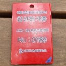 곰배령올레 이미지