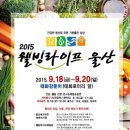 웰빙라이프 이미지