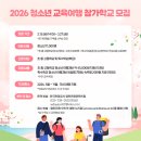 교육여행