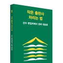 새마음상회 이미지