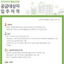 전주덕진행복주택 이미지