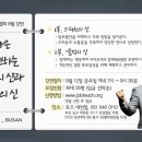 나를 발견하는 스피치 이미지