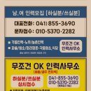OK인력사무소 - 안성시 | OK인력사무소