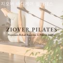 지오버 | 당산동필라테스 지오버 바디케어 필라테스 다이어트 효과