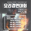 경연식당