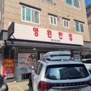 금오반점