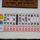 한빛분식 - 북구 백양대로 1003 | 한빛분식
