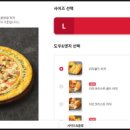 피자헛 유천점 이미지