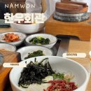 더육회 | [남원 맛집] 돌솥에 육회비빔밥, 현지인이 더 많은 ‘한우회관’ 솔직후기