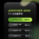 더피어에스테틱 | 피부과보다 피부잘하는 에스테틱 어나더스킨 내돈내산후기(비교사진있음)