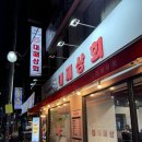 신풍대패삼겹살 이미지