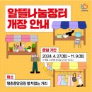 평촌중앙공원 이미지