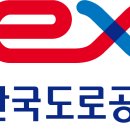 한국도로공사 2024년 실무직(도로관리원) 인재영입 (~4월 23일) 이미지