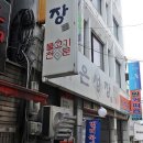 은성장여관 이미지