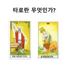 별자리 심리학과 타로 이미지