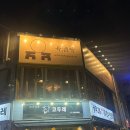 [양산육회]육주작