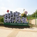 테마정원 이미지