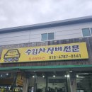 좋은차정비센타 | 진접 수입차정비 전문 윙스모터스 드디어 찾은 정직하고 실력 좋은 업체!