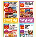 이마트에브리데이 성북동점