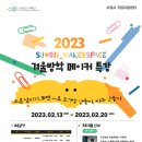 메이커13