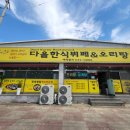 다올한식뷔페 이미지