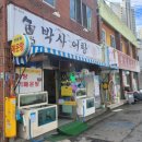 박사어탕가
