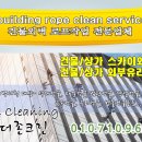 (유)스카이크린 네이버블로그