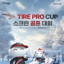 금호스크린골프 이미지