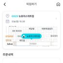 지에스25뉴효자스위트점 이미지