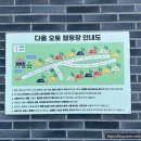 다올 오토캠핑장 이미지