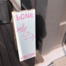 아뜰리에 보네 atelier bo, ne 이미지