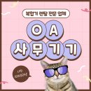 새중앙전문정비 | 💎 [오에이사무기기_복합기렌탈전문] 코니카미놀타 C284 출력 흐림 AS 후기 💍