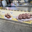 토실이쌀밤빵 이미지