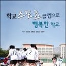 동일초등학교 이미지