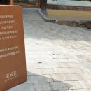 채상장전시관 네이버블로그