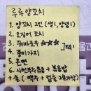 서원양꼬치 | 덕양구/행신역) 어느 메뉴든 다 성공적인 맛집 루루양꼬치 내돈내산 후기