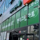 그린청과.야채