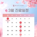 뷰티유의원 이미지
