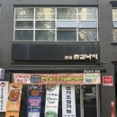 계룡로571번길 | 대전 롯데백화점 근처 맛집 촌길낙지 탄방점 낙지볶음