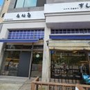 K마트 호만천점