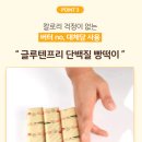 빵떡집