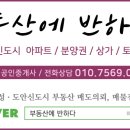 아델공인중개사사무소 이미지