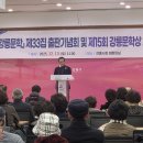 2025 강릉문인대회 성료 이미지