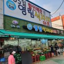 영림식자재마트