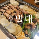 고기선수 | [한 입, 대전] 대흥동 야구선수 고기 맛집 후발대 솔직 방문 후기