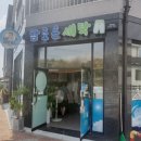 참조은 세탁 이미지