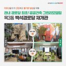 백석경로당 이미지